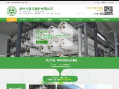 【经典案例·环保】苏州市环境保护有限公司