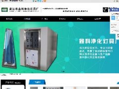 【经典案例·净化灯具】吴江市鑫科净化灯具厂