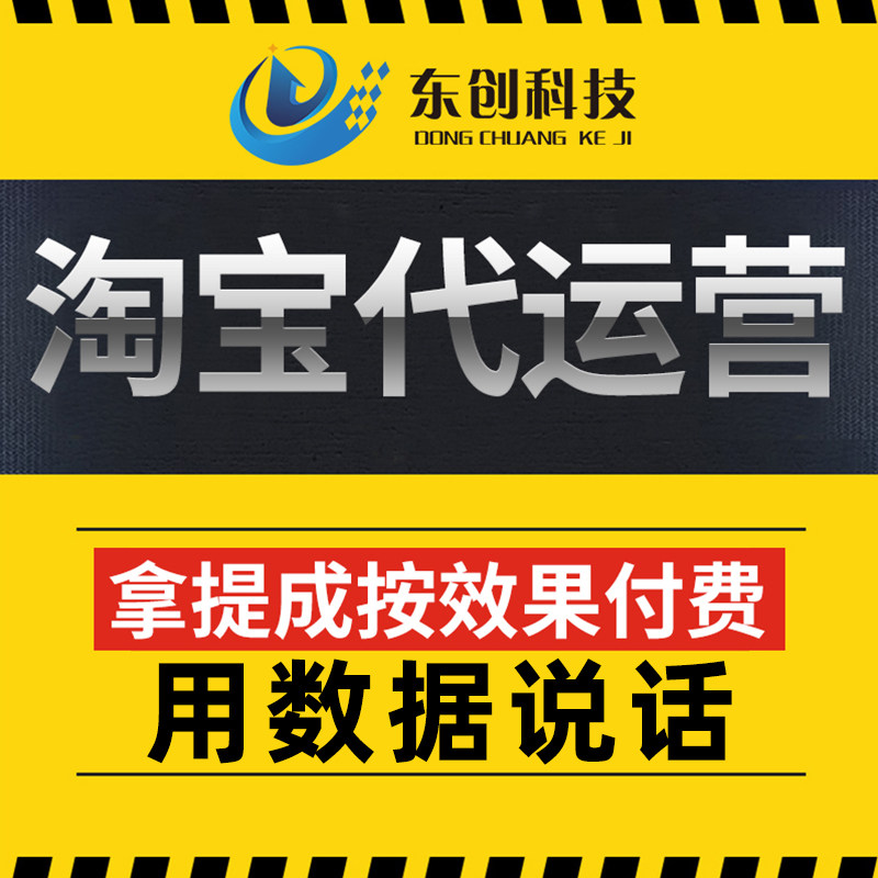2026年苏州正规淘宝天猫代运营推荐:行