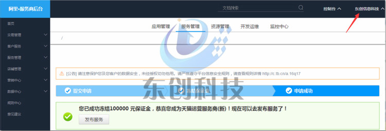 2026年苏州口碑好电商代运营公司推荐:区域骨干企业综合选型指南(图1)